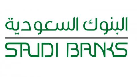 البنوك السعودية تستحوذ على 80 % من ديون «مجموعة بن لادن»