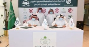 اتفاقية لتوفير وحدات سكنية في منصة «جود الإسكان» السعودية