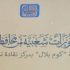 "مأثورات شعبية من محافظة قنا" كتاب يرصد المأثورات القناوية